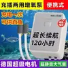 Oxigenador Pequeño Universal para Acuario Doble Propósito Oxigenador de Pesca al Aire Libre Bomba de Oxígeno Universal USB Oxigenador Recargable