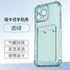 Adecuado para iPhone 17 coreano Agujero fino Transparente Tarjeta TPU Funda para teléfono móvil Apple Esquinas anticaídas Soporte para tarjetas Cubierta protectora