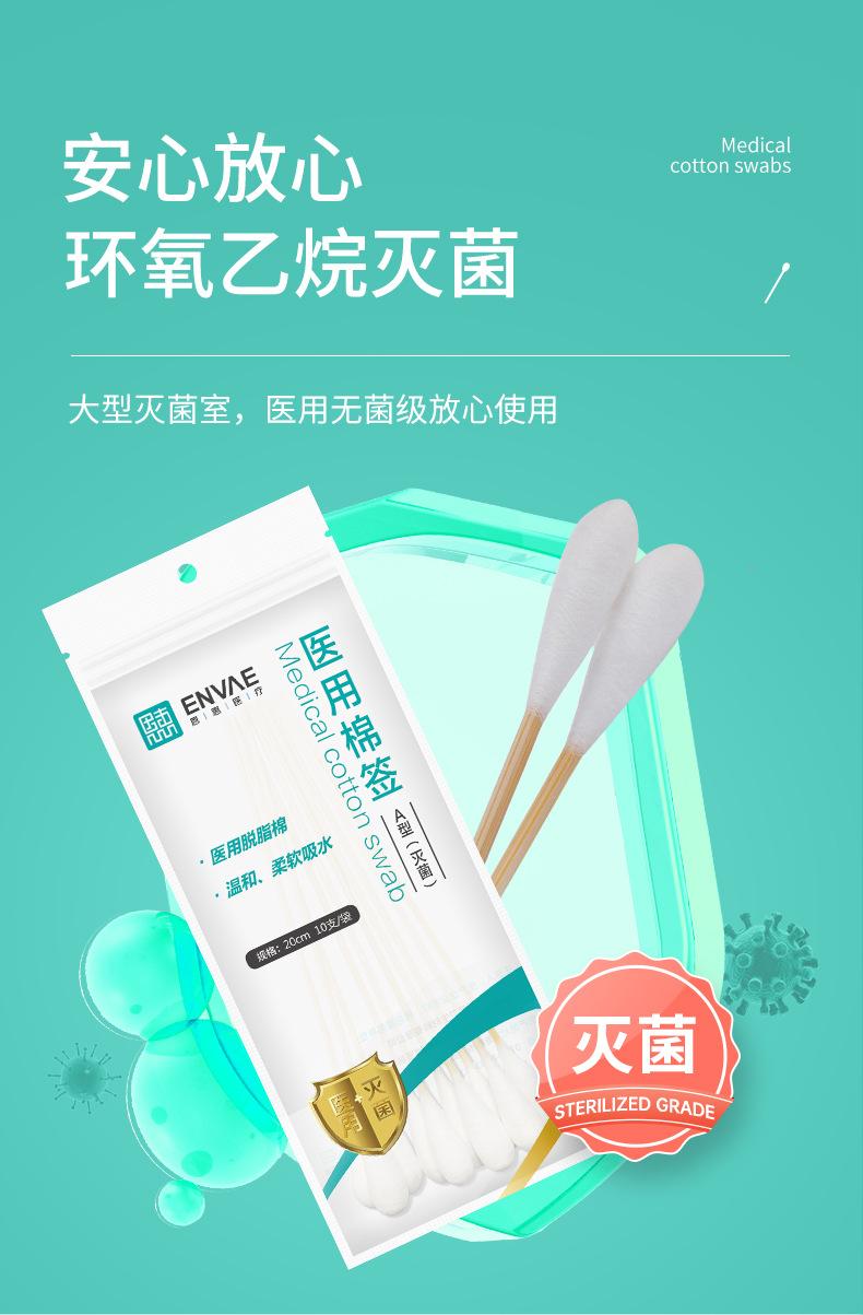 20cm-妇科棉签详情_06