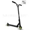 Patinete Extremo Novo para Travessia de Fronteira Patinete de Manobras Roda com Núcleo de Alumínio Patinete Profissional de Alta Gama para Manobras de Duas Rodas