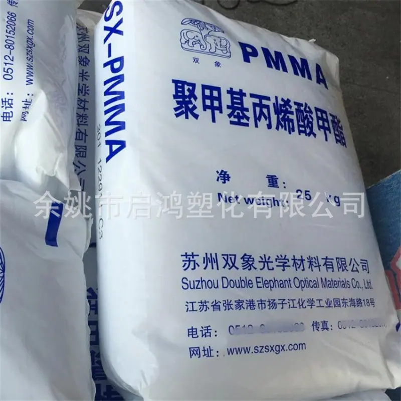 PMMA SX-304苏州双象2