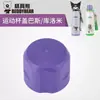 Taza Oso Hervidor Deportivo Genuino Taza Termo Accesorios de Cubierta Anillo de Sellado Taza para Adultos Vaso Deportivo Cubierta para Taza