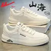 Tênis de Skate Masculino HuiLi Masculino 2026 Novo Outono Superfície de Couro Impermeável Tênis Masculino Slip-on Casual Esportivo