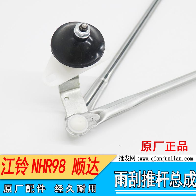 雨刮：雨刮推杆，顺达-3