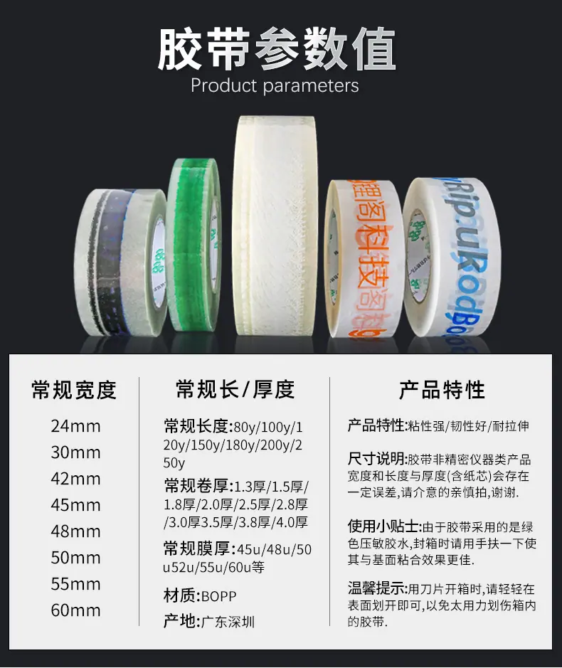 胶带定制_07.jpg