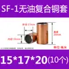 SF-1 Bucha de Cobre Sem Óleo Bucha de Cobre Bucha de Rolamento Resistente ao Desgaste Bucha Autolubrificante Bucha Composta Bucha de Deslizamento de Aço 4-80mm