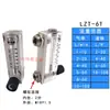 Medidor de Flujo de Rotor de Flotador de Vidrio Tipo Panel Lzt-4T Yuyao para Flujo Pequeño de Gas Nitrógeno Líquido