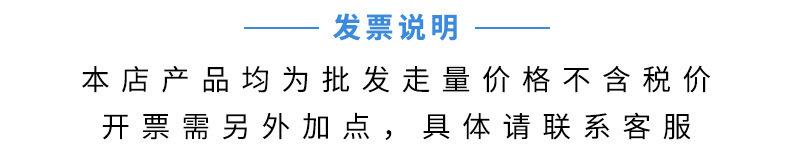 发票