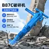 Fabricante de Britador B87C Tem Cinzéis Pneumáticos Manuais em Estoque para Venda, Oferecendo Orçamentos para Cinzéis Pneumáticos B87C para Mina de Carvão