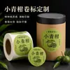 Pegatina para té de mandarina, papel especial redondo fresco, fabricante de etiquetas autoadhesivas para rollos de té comerciales