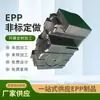 Epp nuevo ventilador negro retardante de llama piezas estructurales fábrica de origen personalizado forro de espuma diseño resistente a la corrosión muestra