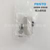 FESTO Válvula de estrangulamiento unidireccional GR-1/4 2101 Nuevo Original productos genuinos Entrega Rápida