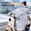 Para-brisa para patinete elétrico, forrado com fleece e espessado para aquecimento, novo modelo de inverno, protetor de pescoço, capas duplas para guidão, adequado para todas as estações, à prova d'água