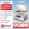 Máquina envasadora al vacío Minanhong, máquina envasadora de alimentos automática, máquina envasadora al vacío comercial de gran tamaño, máquina selladora automática