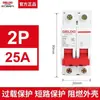 Disjuntor Miniatura Delixi com Dispositivo de Corrente Residual 2P63a Proteção contra Vazamento Disjuntor para Uso Doméstico 32a Interruptor de Ar Elétrico Trifásico Interruptor Principal