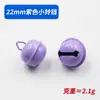 Venta al por mayor del fabricante Campanas Pequeñas de Colores Accesorios para Joyería DIY Materiales para Llaveros Colgantes Color Caramelo para Mascotas 22 mm
