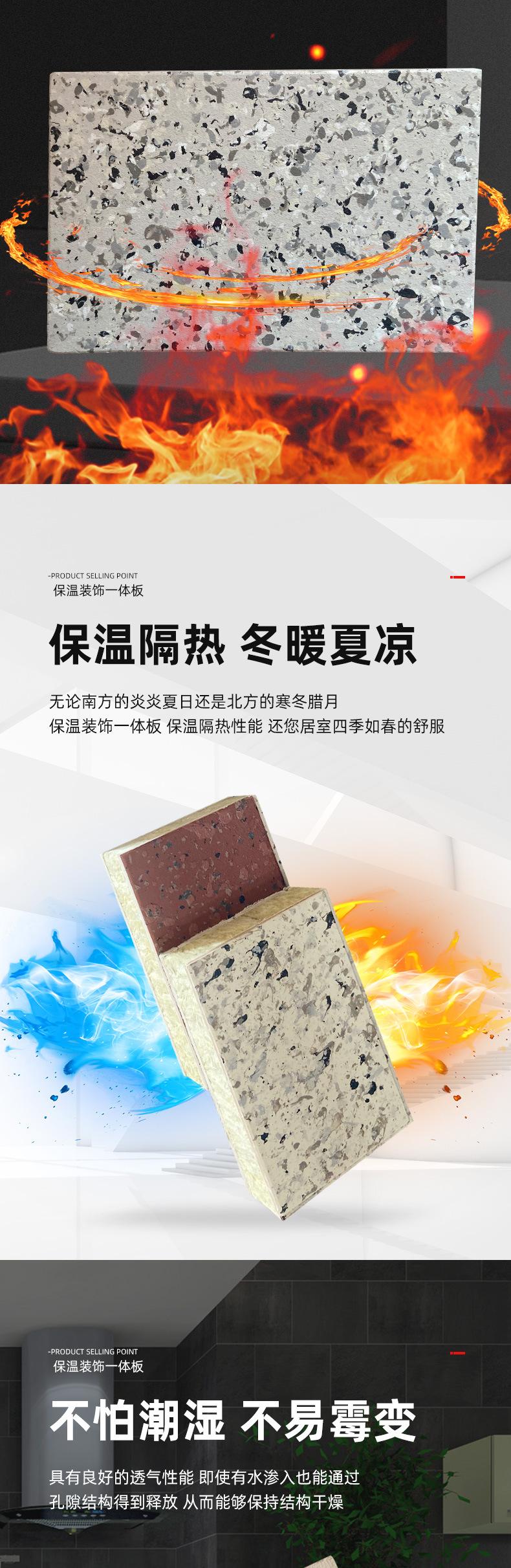 保温装饰一体板_03.jpg