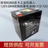 Yinchuan Weishen Battery Cp1290/Equipamento Médico/Bateria de Emergência contra Incêndio 12V9Ah Fonte de Alimentação para Comunicação