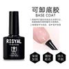 Pegamento funcional para uñas pegamento base pegamento esmerilado sellador reforzador pegamento autonivelante ruso especial para tienda de uñas venta al por mayor de esmalte de uñas transfronterizo