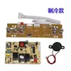 Máquina para Bar de Té Accesorios Placa de Control Placa de Circuito Cbj04 Cuatro Teclas Cinco Teclas Anuncio por Voz Placa Base Placa de Circuito Original