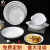 Plato Blanco de Melamina para Cocina de Restaurante, Plato Redondo para Hot Pot, Plato Creativo, Plato Comercial para Guarnición de Comida Occidental