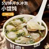 Cubos Pequeños de Wonton al por Mayor Wonton Frito Picante de Algas Desayuno de Dormitorio Wontons Instantáneos Convenientes