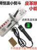 Controle de Temperatura Portátil Display Digital Ferro Tecido de Couro DIY Roupas de Couro Sapatos Remoção de Amassados Passar Montagem Pintura Padrão de Bolo Marcação