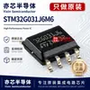 Microcontrolador-MCU ARM Cortex-M0+ de 32 bits STM32G031J6M6 SOIC-8 Original Genuino