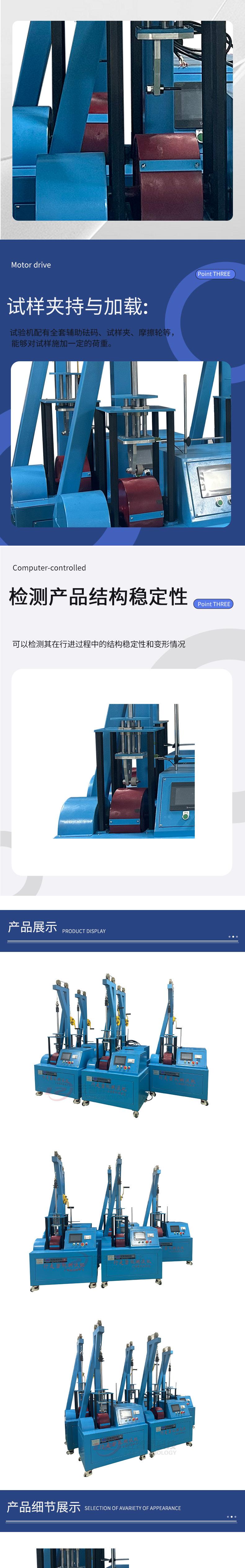 100KG-胶轮磨耗试验机详情页_02