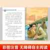 La Vuelta al Mundo en Ochenta Días, Edición Ilustrada y Anotada, un Libro Extracurricular Imprescindible para Estudiantes de Primaria durante las Vacaciones de Invierno y Verano