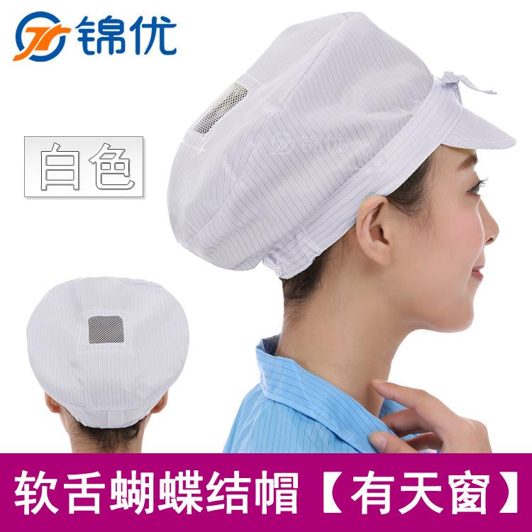 软舌蝴蝶结帽 有天窗 白213.jpg