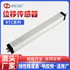 Sensor de Desplazamiento Lineal Ktc en Stock del Fabricante de Zhongshan, Regla Electrónica para Máquina de Moldeo por Inyección Tipo Varilla, Medidor de Desplazamiento de Alta Precisión