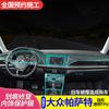Adecuado para película interior Volkswagen Passat nueva protección de control central reparación joyería modificada película transparente de TPU personalizada
