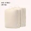 Bolsa de Almacenamiento para Viaje, Bolsa de Compresión para Chaqueta de Plumas, Organizador Portátil de Ropa, Bolsa Organizadora para Maleta de Viaje