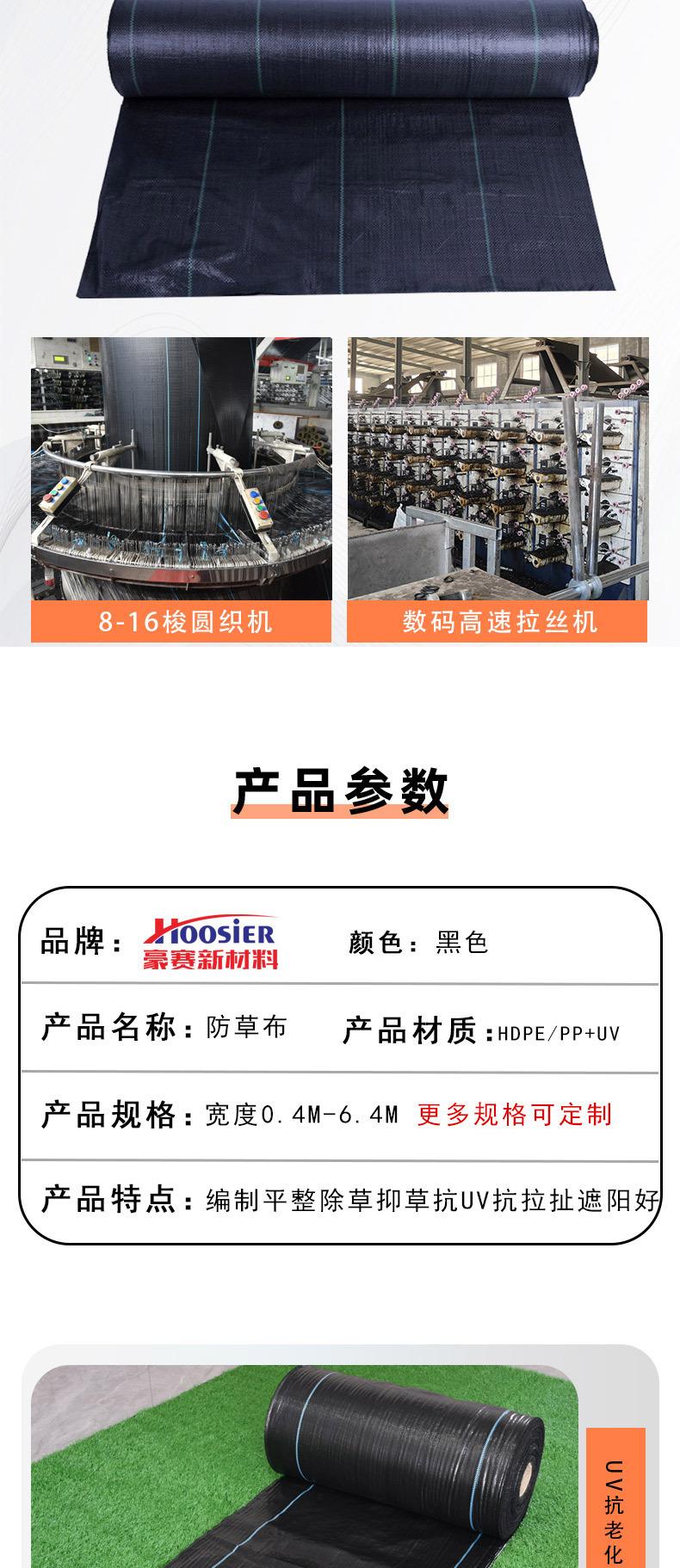 uv防草布详情防草布源文件改好_02.jpg