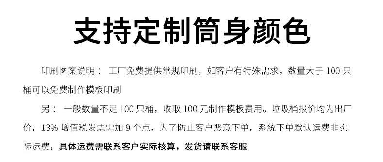 支持定制桶身颜色1