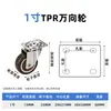 Ruedas giratorias silenciosas para muebles de TPR, 1.0-3 pulgadas, ruedas universales, poleas pequeñas, ruedas direccionales, ruedas giratorias universales para movimiento