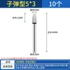 Mango de 3/6MM rueda de esmerilado de corindón blanco cerámico cabezal de esmerilado pulido de metal cabezal de esmerilado eléctrico cilíndrico bala en forma de T arena fina