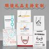 Bolsa de mano para tienda de gafas con logotipo personalizado, bolsa de cartón blanco personalizada, bolsa de papel para embalaje dental hospitalario personalizada