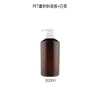 Botella de Plástico PET Marrón Translúcido con Hombro Inclinado, Botella para Loción Cosmética, Botella para Spray Hidratante, Botella Dispensadora para Gel de Ducha y Champú