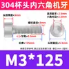 Perno de Acero Inoxidable 304 con Cabeza Cilíndrica y Vaso, Tornillo Extendido de Cabeza Hexagonal, Tornillo de Cabeza Hexagonal M3M4M5M6