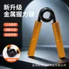 Entrenador de fuerza de agarre manual de aleación de aluminio metálico en forma de A, unisex, para entrenar la fuerza de la mano, los músculos del brazo y la potencia de la mano, dispositivo de ejercicio basado en resorte