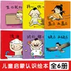 Estoque Pronto de Novos Livros Ilustrados de Iluminação Cognitiva para Bebês de 3 Anos Livros Ilustrados de Iluminação para Crianças