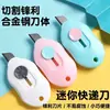 Cuchillo de Manualidades Mini Portátil Tamaño Pequeño Desempaquetado Cuchillo para Cortar Papel Diseño de Bloqueo de Seguridad Corto Portátil Uso Estudiantil Oficina Hogar