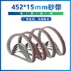452*15 Banda Abrasiva Metal Acero Inoxidable Rectificado Pulido Banda Abrasiva en Forma de Anillo Banda Abrasiva de Unión Plana No Estándar