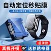 Sangjies S9 es Adecuado para Película de Reloj Apple iWatch 10 S11/S12 Protección 4/5/6 Cerámica 3 Película Templada 8