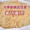 Surtido de algas secas sin sal: ensalada de flor de mar, alga marina, flor de piedra marina, alga marina, alga de asta, 500 gramos comestible