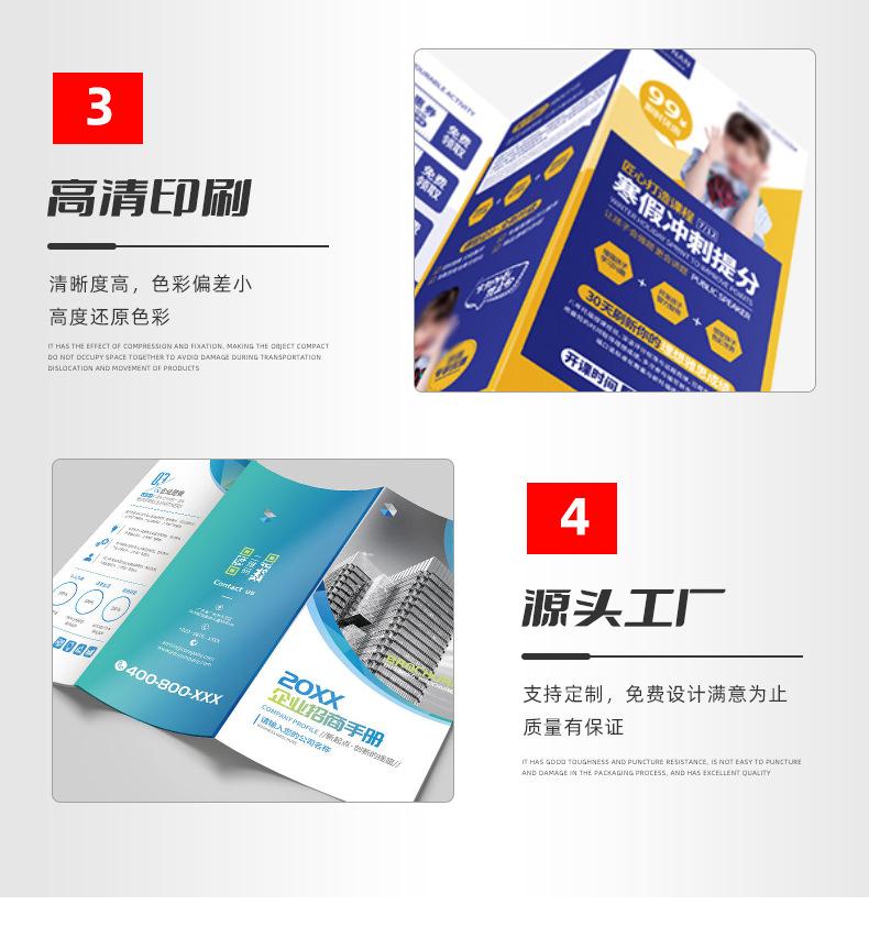 折页定制_05.jpg