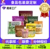 Bolsas personalizadas para envasado de alimentos, bolsas selladas por ocho lados para snacks, té, café, bolsas auto-parantes auto-sellables con impresión de logotipo
