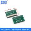 Placa adaptadora FFC/FPC soldada de 1 mm a conector de 0,5 mm 6p/8p/10p/20p/24P-60P